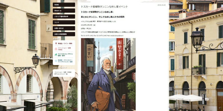 職人の伝統手法と情熱を感じる、「トスカーナ産植物タンニンなめし革」イベントがイタリア文化会館で開催