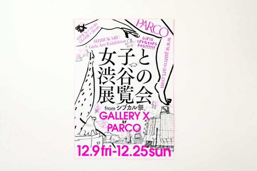 女子と渋谷の展覧会 fromシブカル祭。