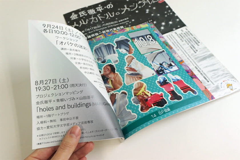 付属の5枚には、関連イベントのお知らせが記載されています