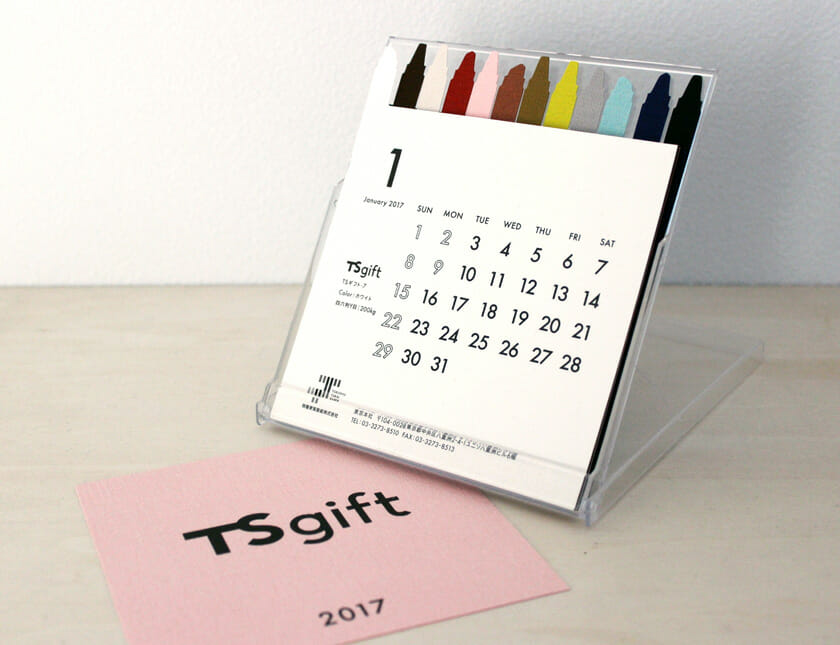 第2回：特種東海製紙の卓上カレンダー