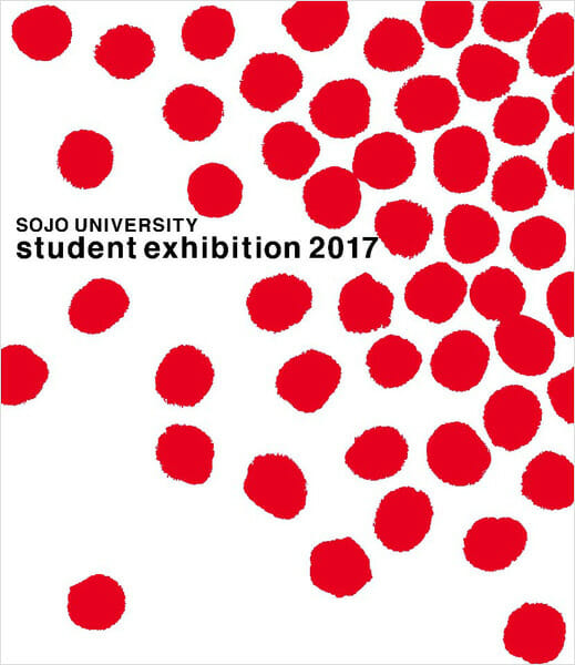 崇城大学芸術学部卒業展・大学院芸術研究科終了展