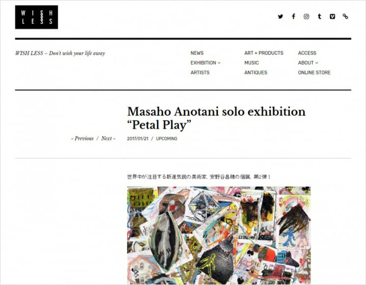 世界中から注目を集める新進気鋭の美術家、安野谷昌穂の個展「Petal Play」が開催