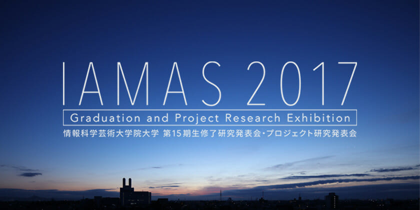 IAMAS2017