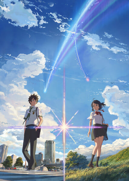 展覧会メインビジュアル©2016「君の名は。」製作委員会