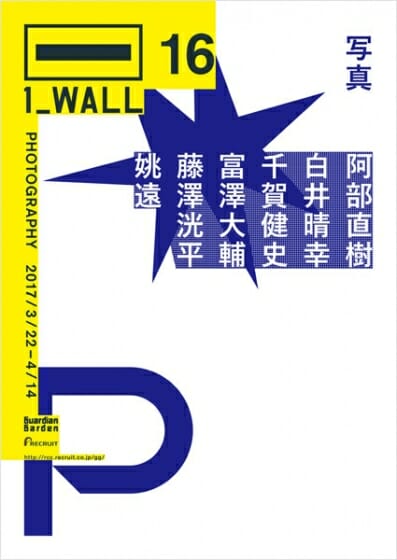 第16回 写真「1_WALL」展