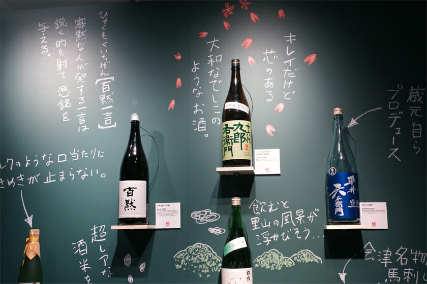 踊る大マニアック銘柄展:チョークでそれぞれのお酒にまつわる文字やイラストが描かれており、読んでいるだけでちょっと欲しくなる仕上がりです