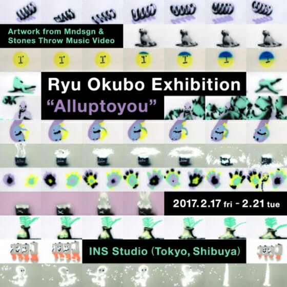 Ryu Okubo EXHIBITION “Alluptoyou”