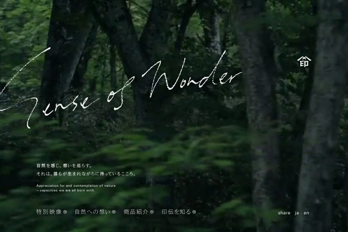 印傳屋「Sense of Wonder」