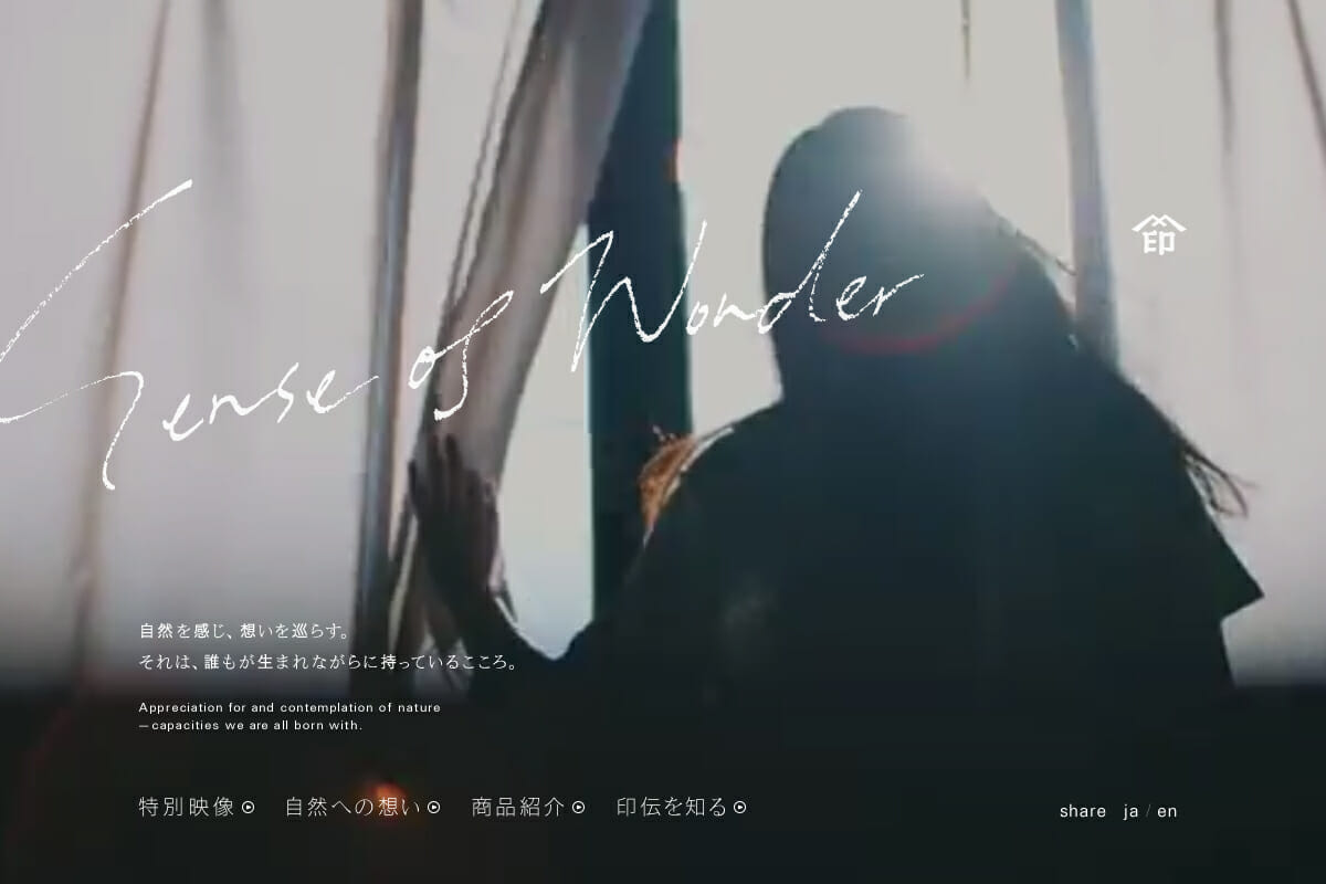 印傳屋「Sense of Wonder」 (1)