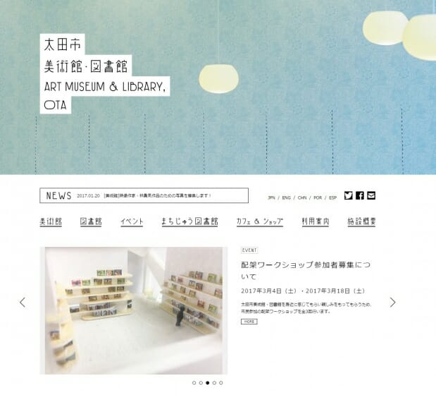 注目の若手建築家・平田晃久が設計、「太田市美術館・図書館」が4月1日にオープン