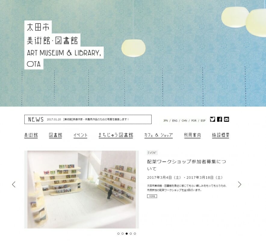 注目の若手建築家・平田晃久が設計、「太田市美術館・図書館」が4月1日にオープン