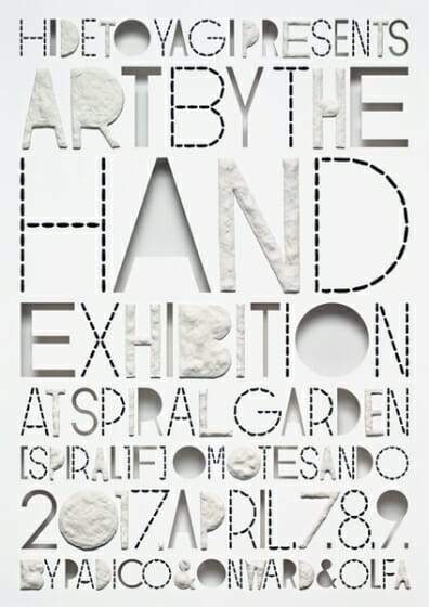 ART BY THE HAND EXHIBITION