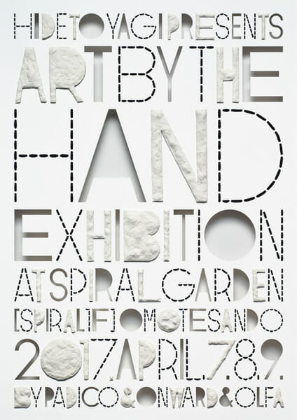 ART BY THE HAND EXHIBITION