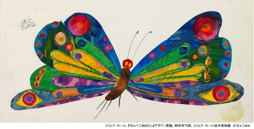 エリック・カール展　The Art of Eric Carle