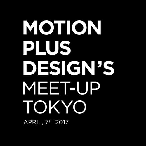 映像クリエイティブの最前線、「Motion Plus Design」がパリから東京初上陸