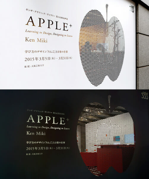 APPLE+ 学び方のデザイン「りんご」と日常の仕事 | 三木健展 (9)