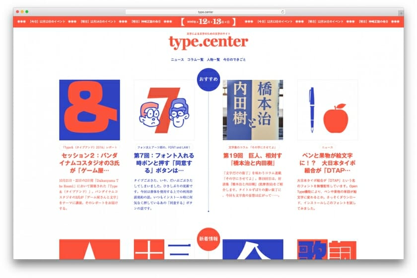 type.center