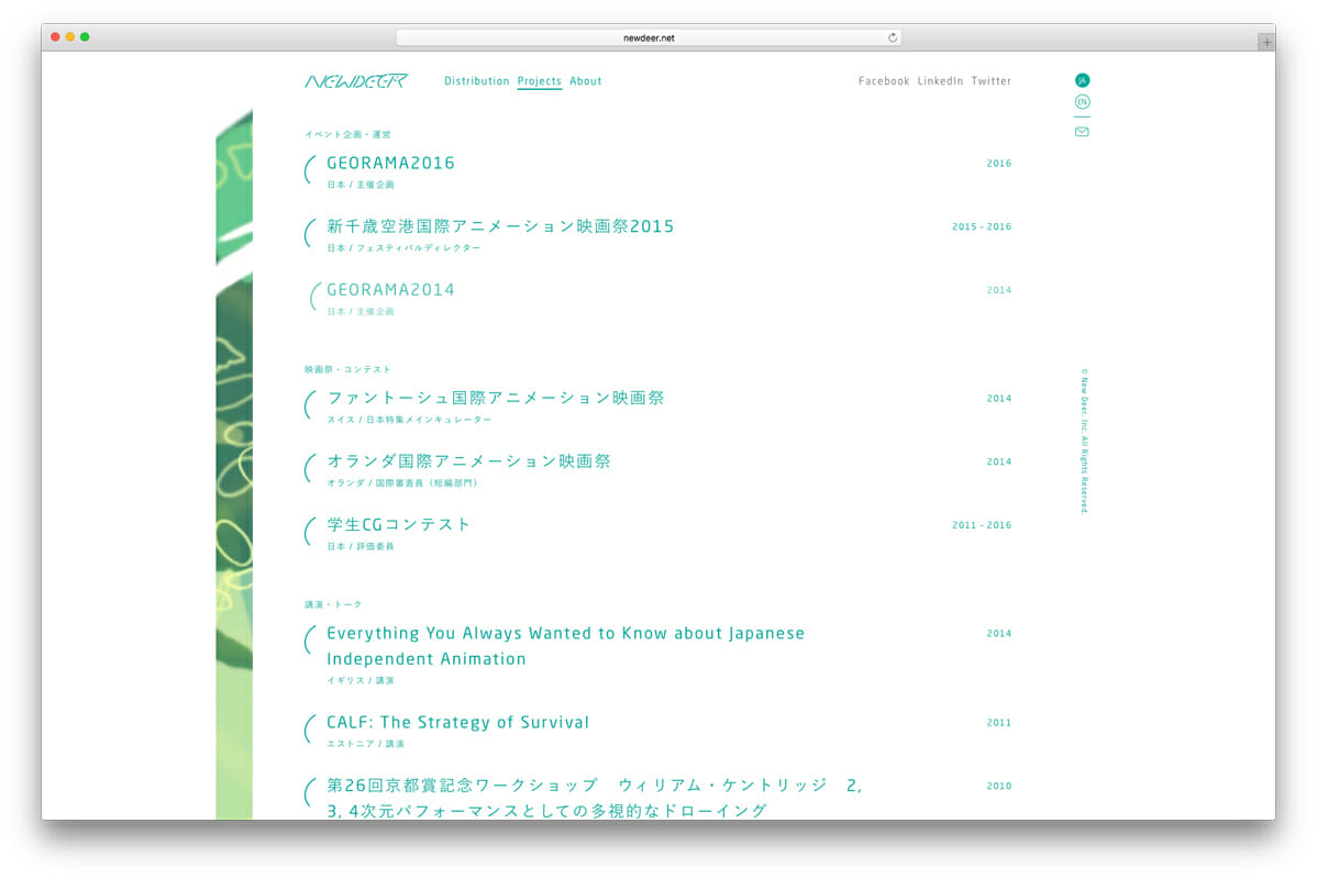 New Deer, Inc. ウェブサイト (4)