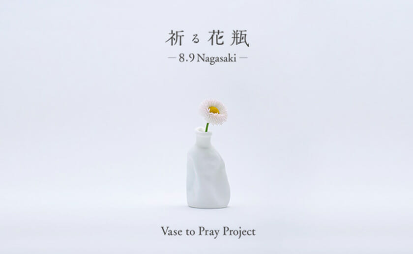 vase tp pray project