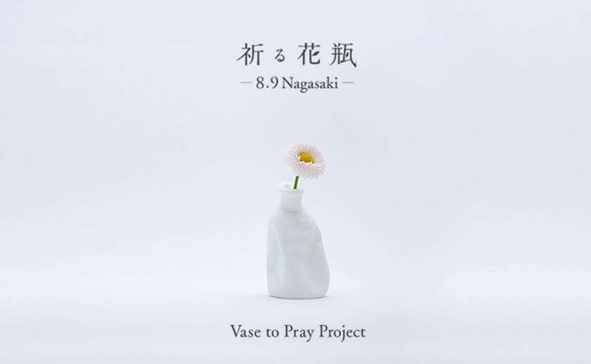 Vase to Pray（祈る花瓶） -8.9Nagasaki-