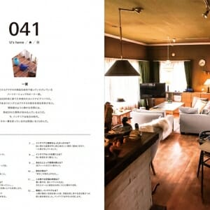 123人の家 vol.2 (2)