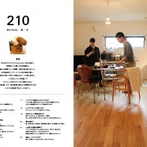 123人の家 vol.2 (8)