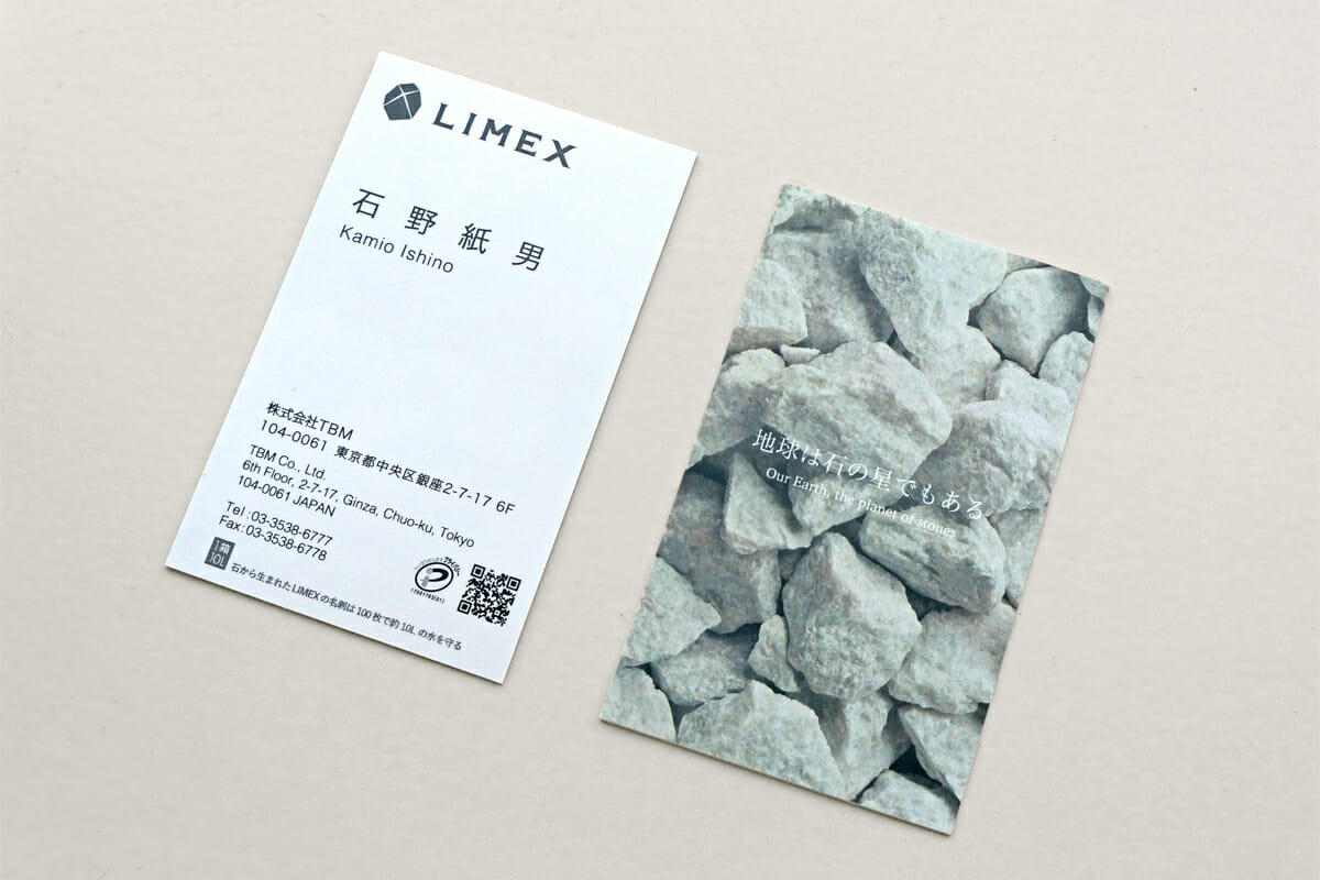 石灰石を主な原材料とした紙代替品「LIMEX」