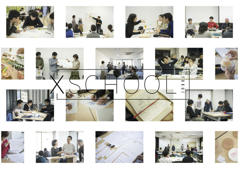 次代のデザイナーのための小さな小さな教室、「XSCHOOL」の第二期受講生の募集を開始