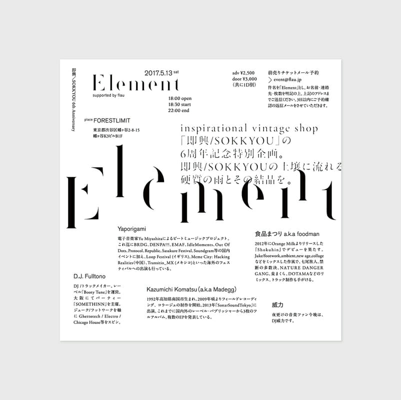 Element (2)