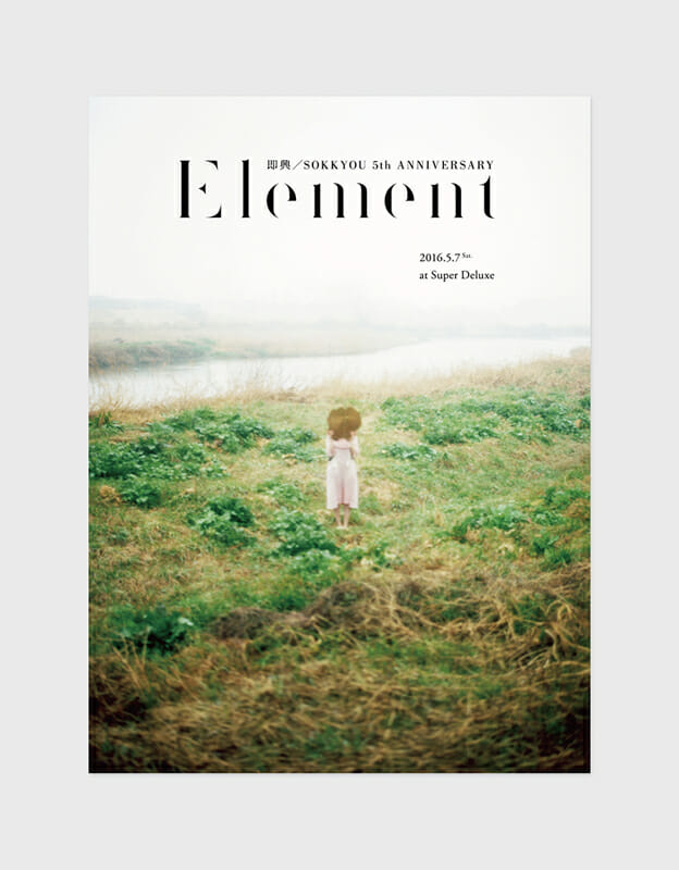 Element (5)