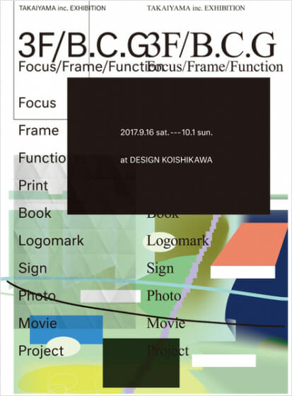 TAKAIYAMA inc. EXHIBITION　3F/B.C.G