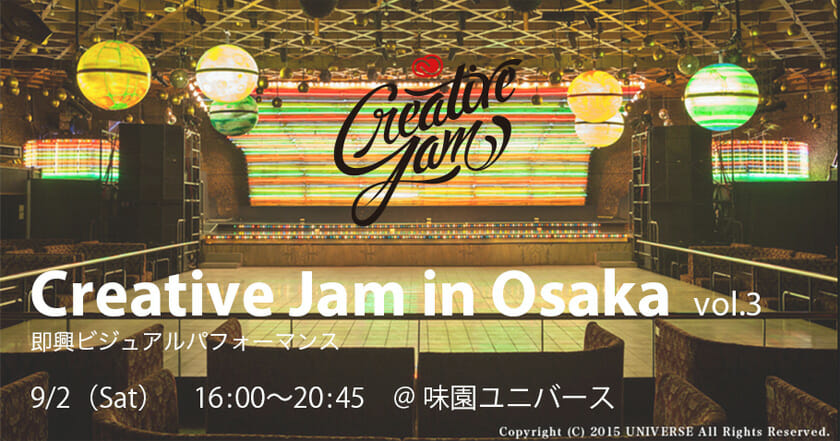 Adobe Creative Jam vol.3 in 大阪