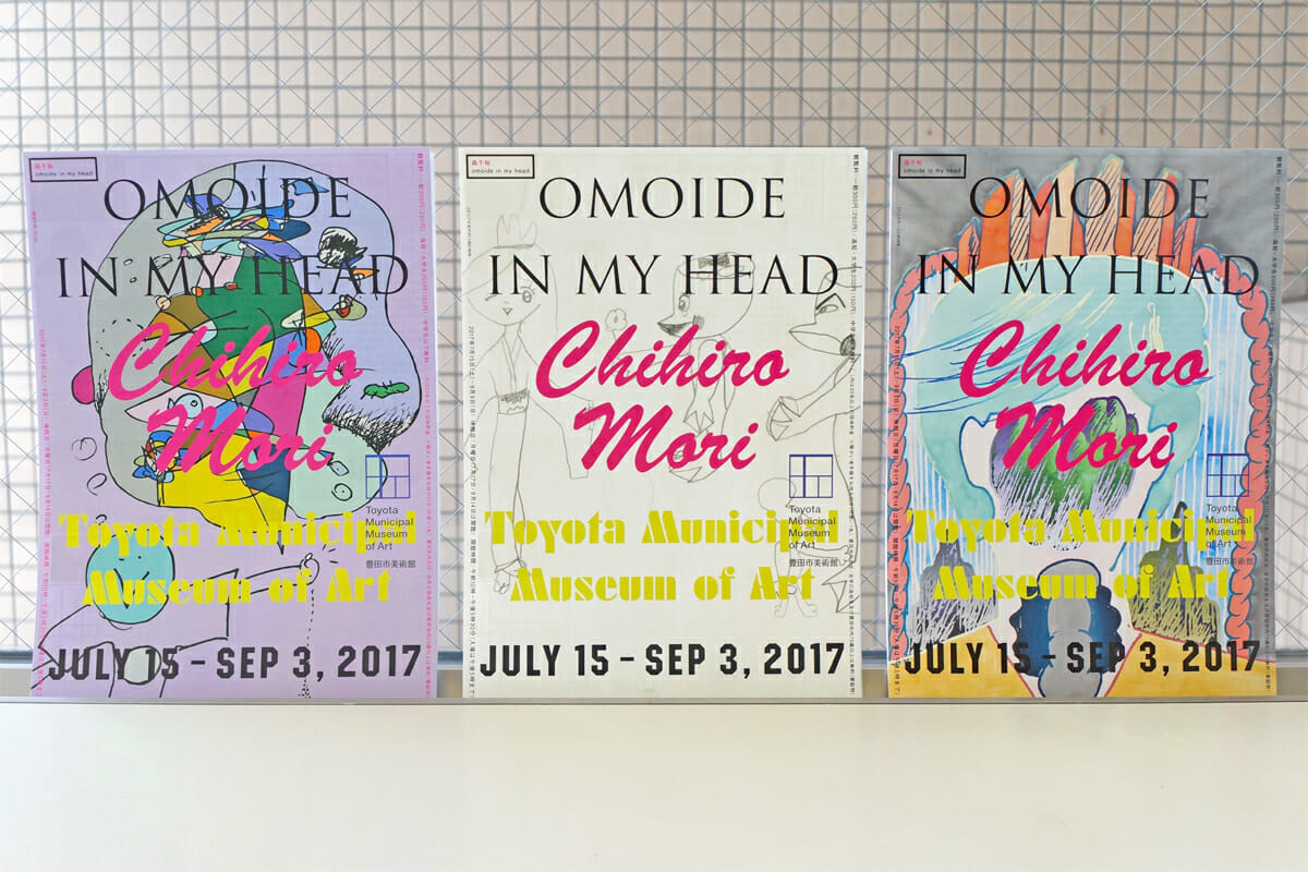 森千裕－omoide in my head（展覧会フライヤー）。豊田市美術館で9月3日まで開催の展覧会。趣のちがう3種類で展開しています。さまざまなフォントの文字がたくさん並ぶ構成に、デザイン力の高さを感じます…！