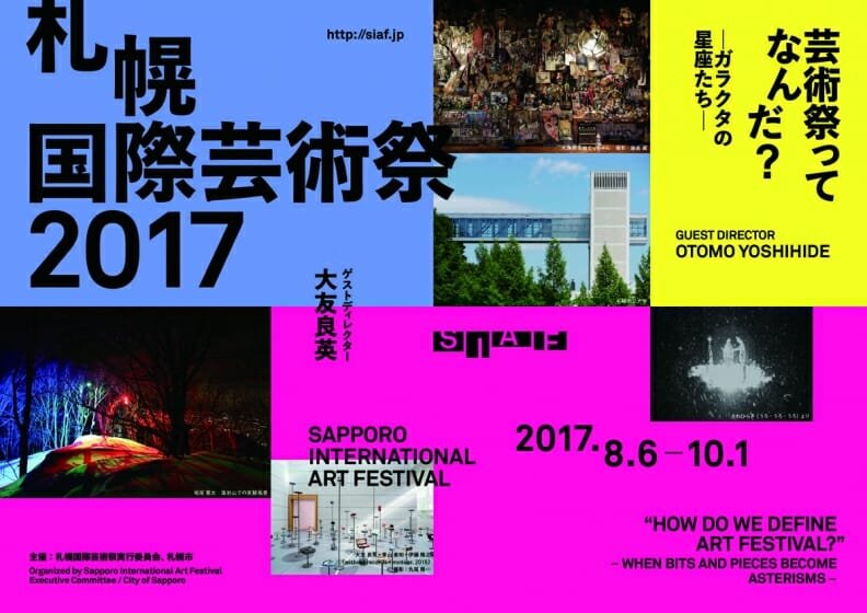 個々人の「芸術祭」の在りかたを問い、新しい「祭り」の創出を目指す「札幌国際芸術祭」