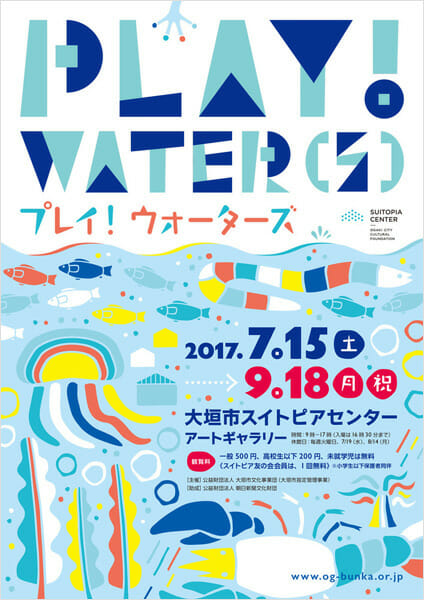 PLAY！WATER(S) －プレイ！ウォーターズ－