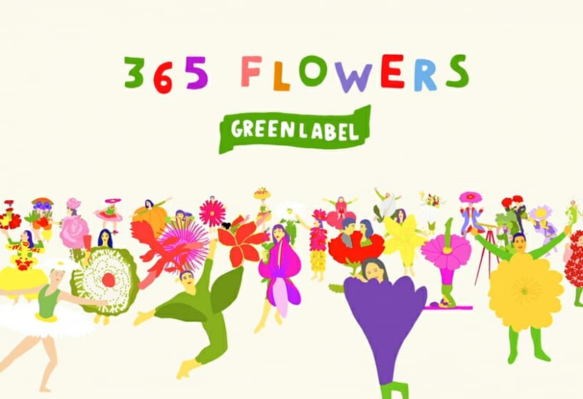 キリンビール「淡麗グリーンラベル　365FLOWERS」