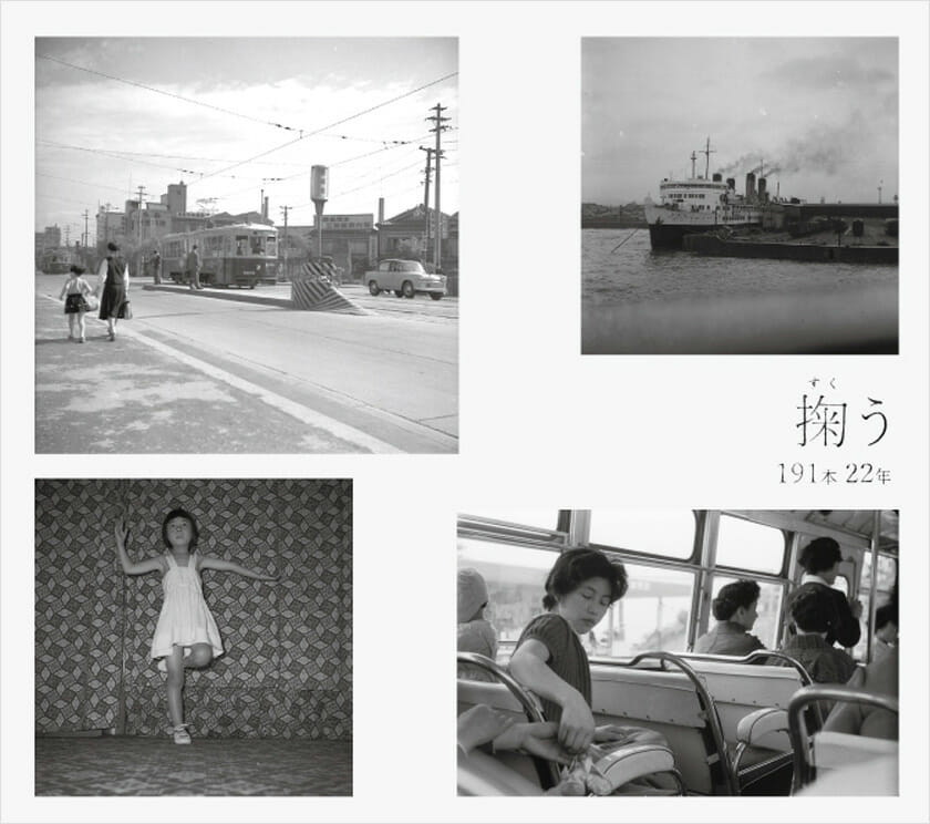 掬う|191本 22年