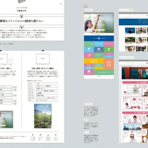 学校ブランディング (4)