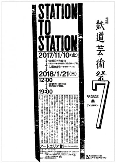 STATION TO STATION