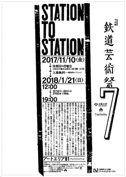 STATION TO STATION