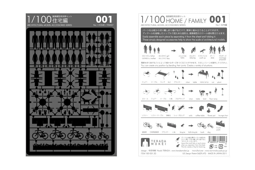 1/100建築模型用添景セット No.1 住宅編