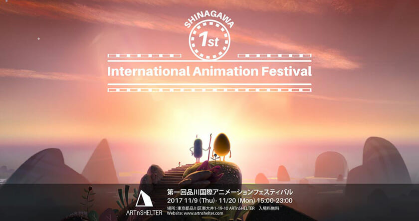 International Animation Festival