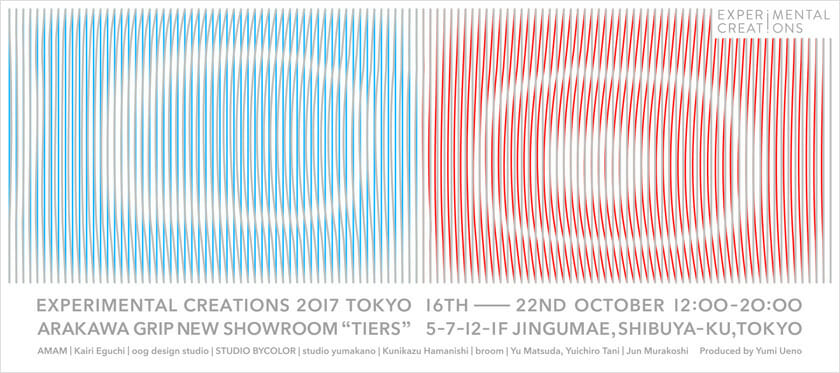 EXPERIMENTAL CREATIONS 2017 TOKYO