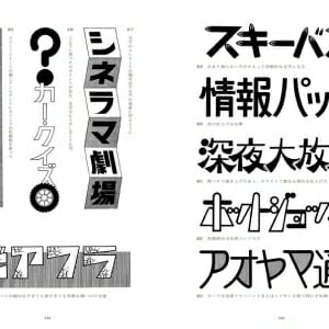 新装版　日本字フリースタイル・コンプリート (3)