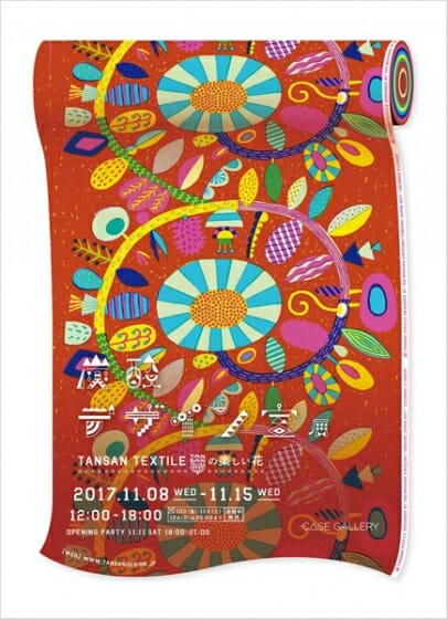 炭酸デザイン室による「TANSAN TEXTILE」の新作発表会が、CASE GALLERYで11月8日から開催