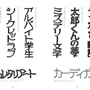 新装版　日本字フリースタイル・コンプリート (5)