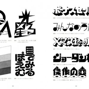 新装版　日本字フリースタイル・コンプリート (6)