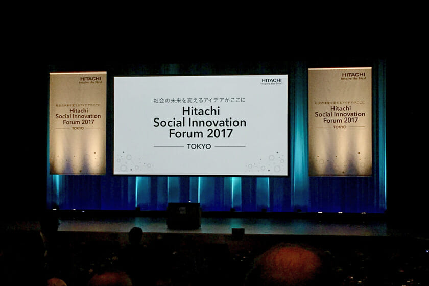 Hitachi Social Innovation Forum 2017 TOKYO