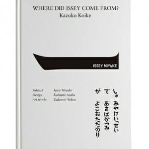 イッセイさんはどこから来たの？　三宅一生の人と仕事 (4)