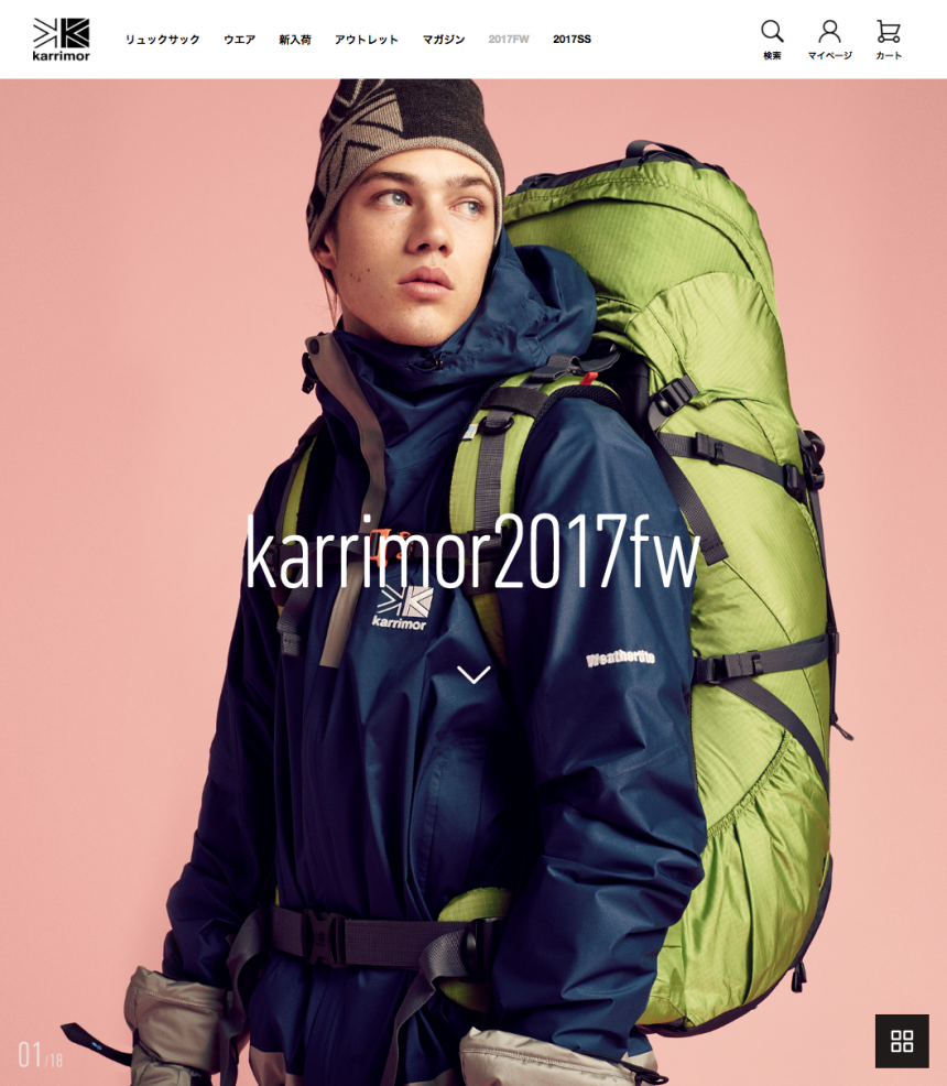 karrimor japan（2017）。ブランド戦略、コミュニケーション戦略、サイト設計・デザインを担当。毎シーズン、スタイリングを山田陵太さんが担当するなど、アウトドア業界のみならず、ファッション・アパレル業界からの注目も集まっている